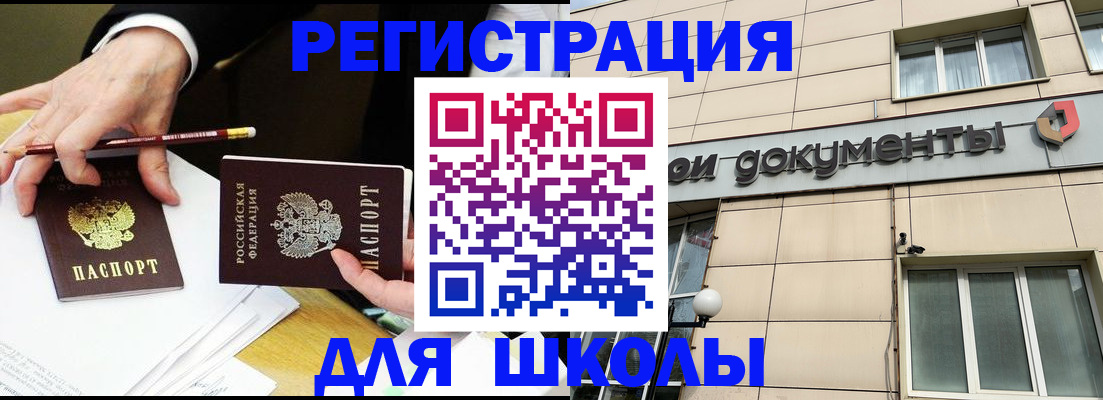 прописка штамп в Пестово