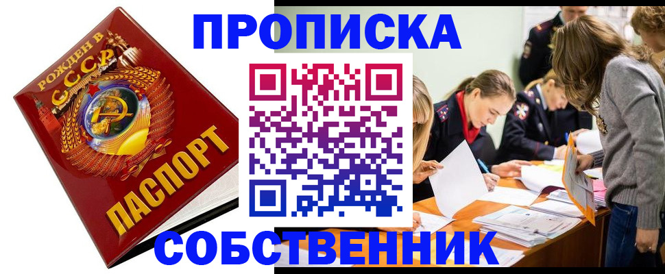 прописка паспорт в Пестово