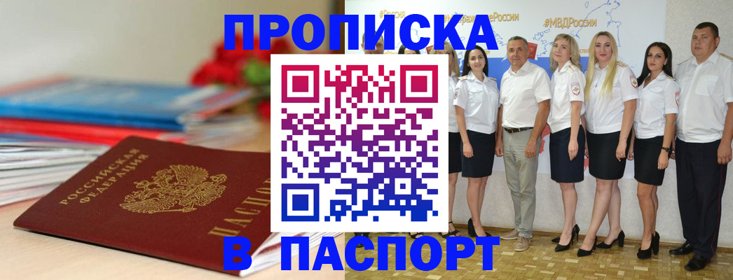 временная регистрация для всех в Пестово