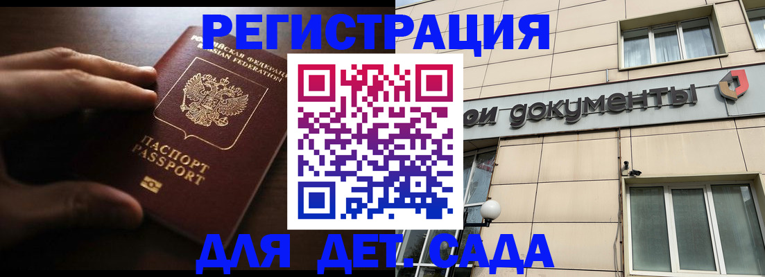 миграционный учет в Пестово