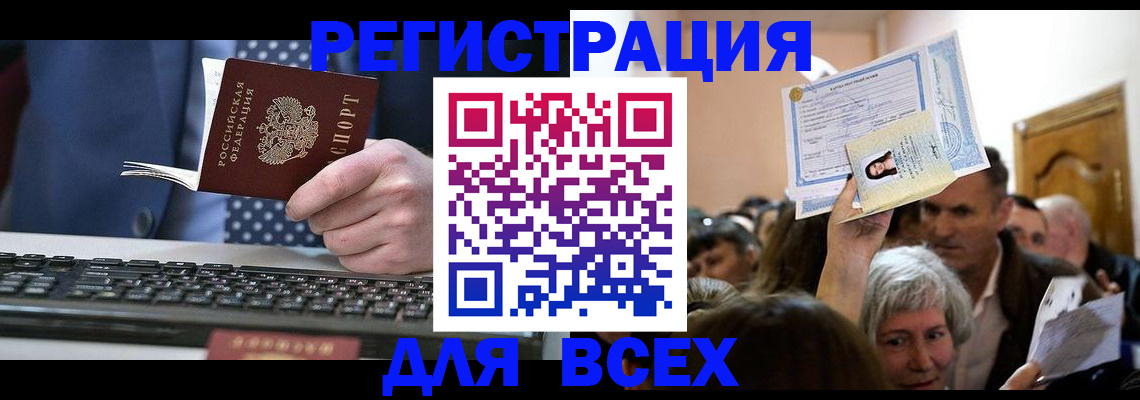прописка иностранных граждан в Пестово