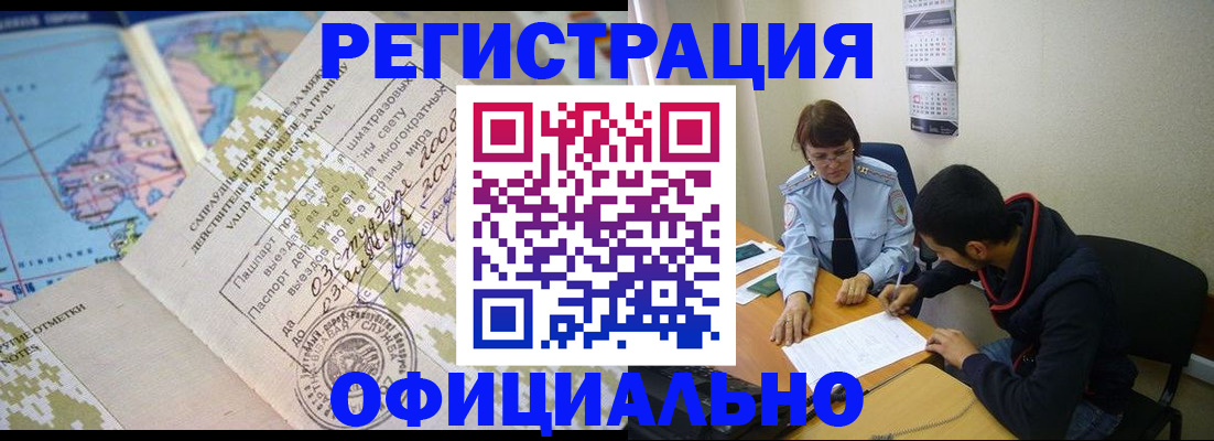 временная регистрация адрес в Пестово