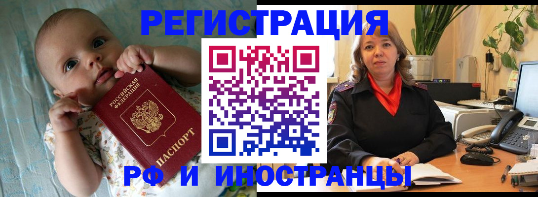 прописка для школы в Пестово