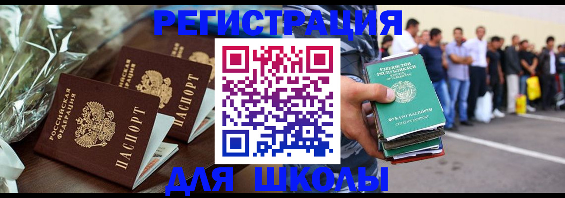 прописка от собственника в Пестово